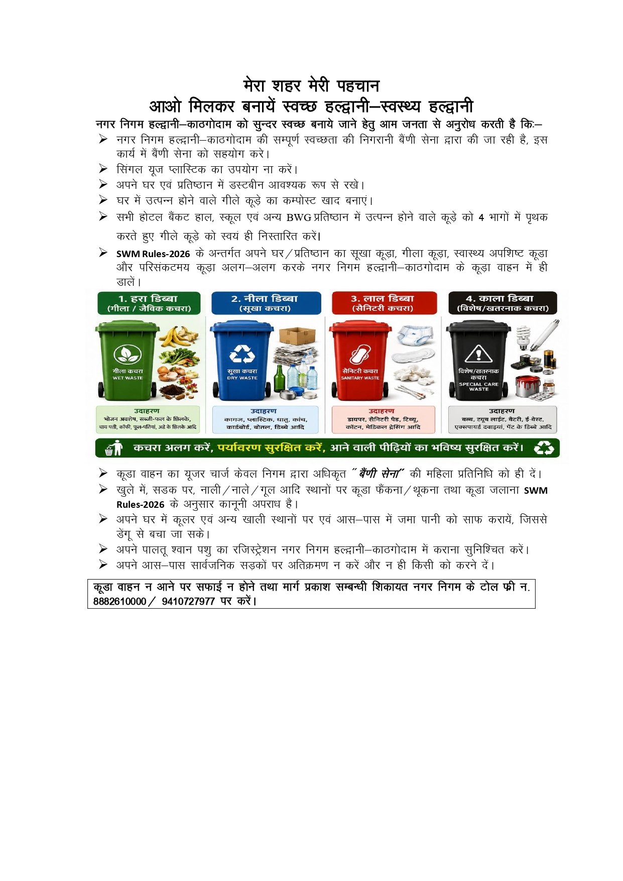 Pahad News